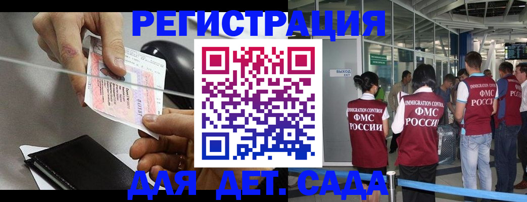 временная регистрация для школы в Пролетарске