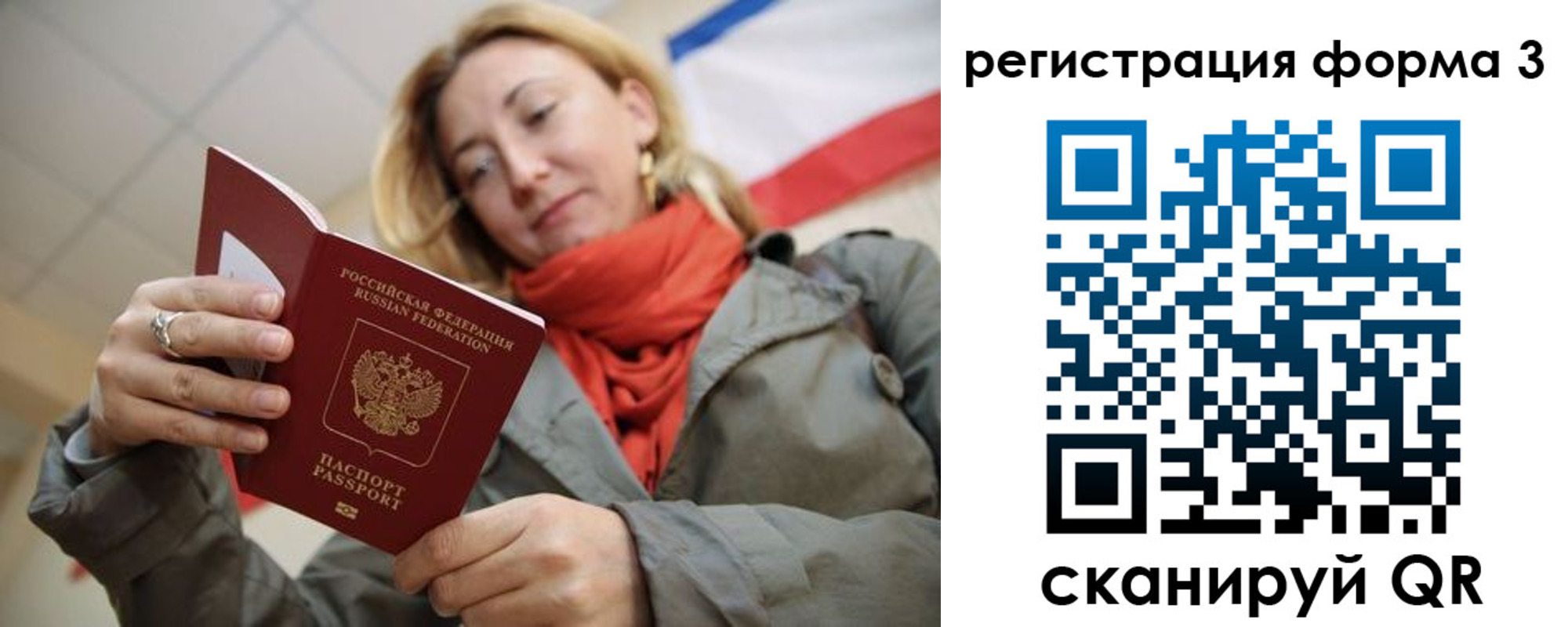 прописка законно в Пролетарске