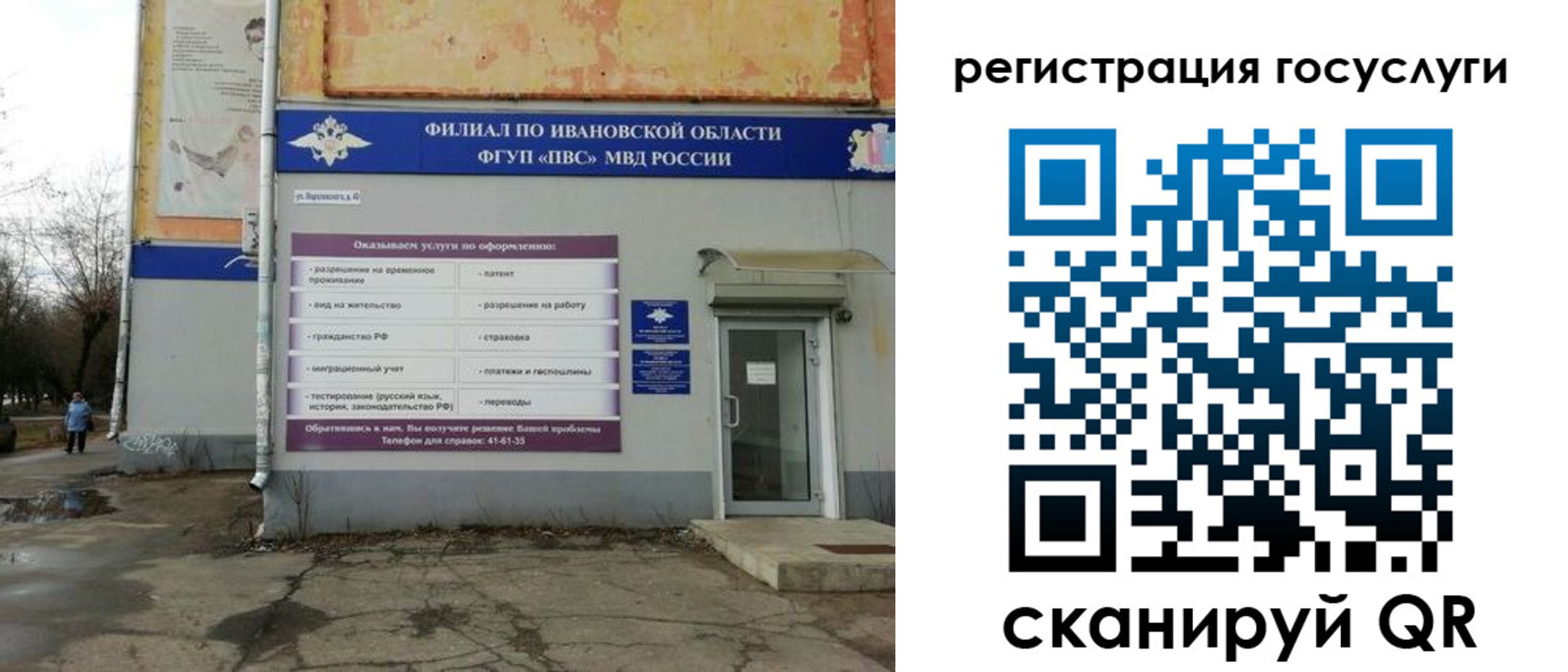 прописка для военкомата в Пролетарске