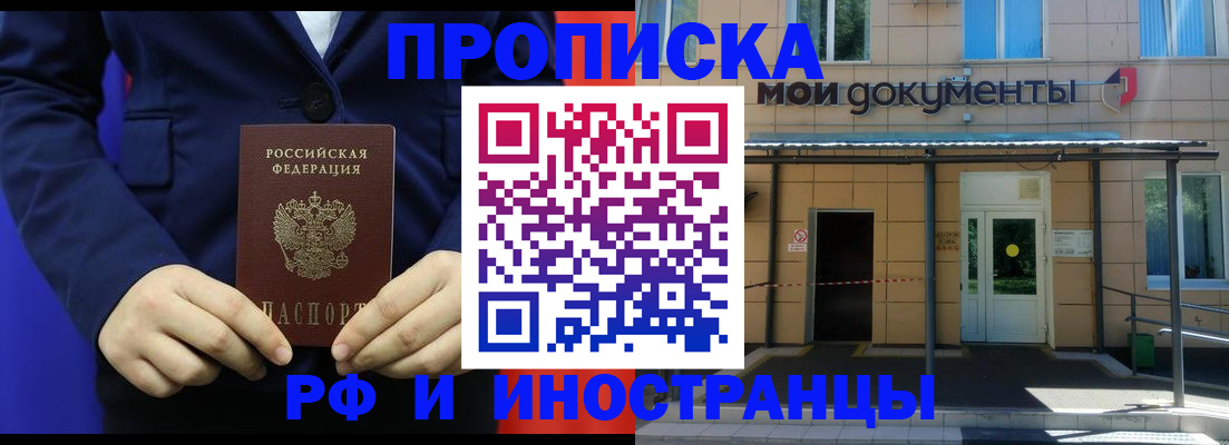 временная регистрация законно в Пролетарске