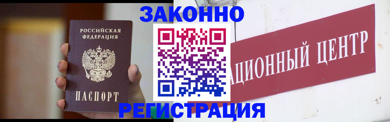 временная регистрация поиск в Пролетарске