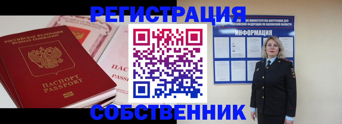 временная регистрация 2025 в Пролетарске