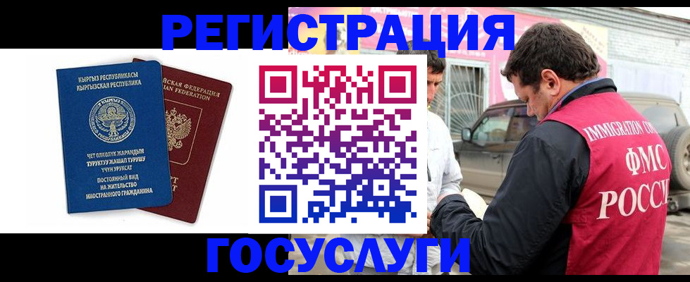 временная регистрация купить в Пролетарске