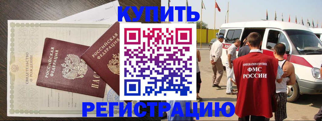 временная регистрация адрес в Пролетарске