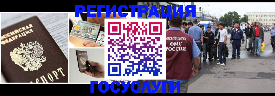 временная регистрация госуслуги в Пролетарске